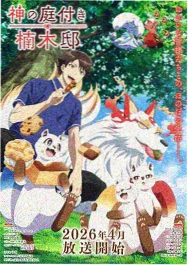 《手艺人图谱》片单封面